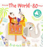 Yoyo Books Classic Story Sound Book: Around the World in 80 Days